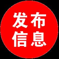 同城便民的图标